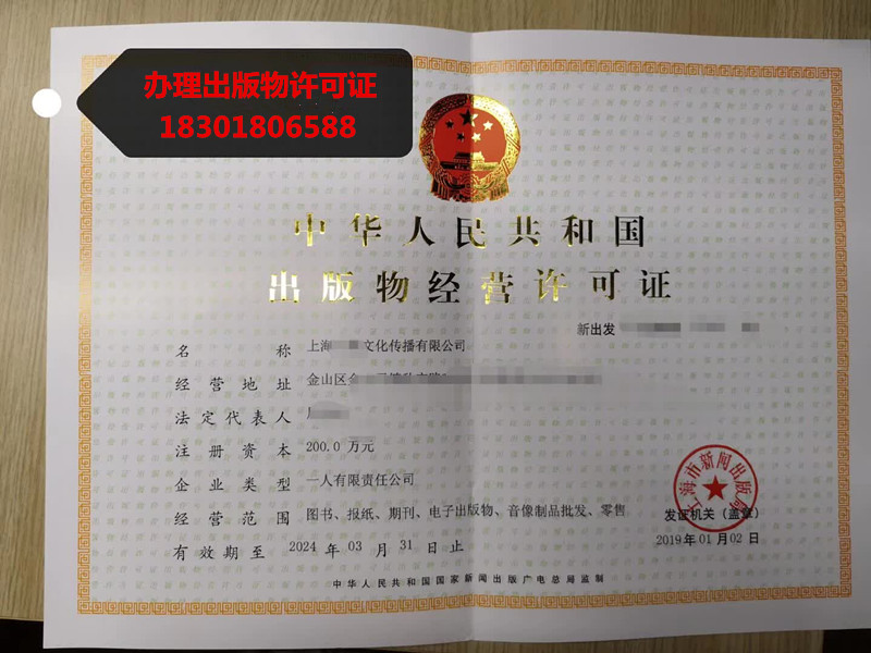 無圖書經(jīng)營許可證，如何在淘寶開啟出版物批發(fā)之路？