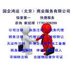 企業(yè)存續(xù)與市場退出的法商實(shí)務(wù)指南——北京出版物批發(fā)經(jīng)營許可及稅務(wù)注銷的合規(guī)路徑