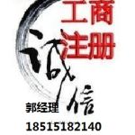 出版物經(jīng)營許可證（批發(fā)零售）辦理指南 這份資料清單請收好